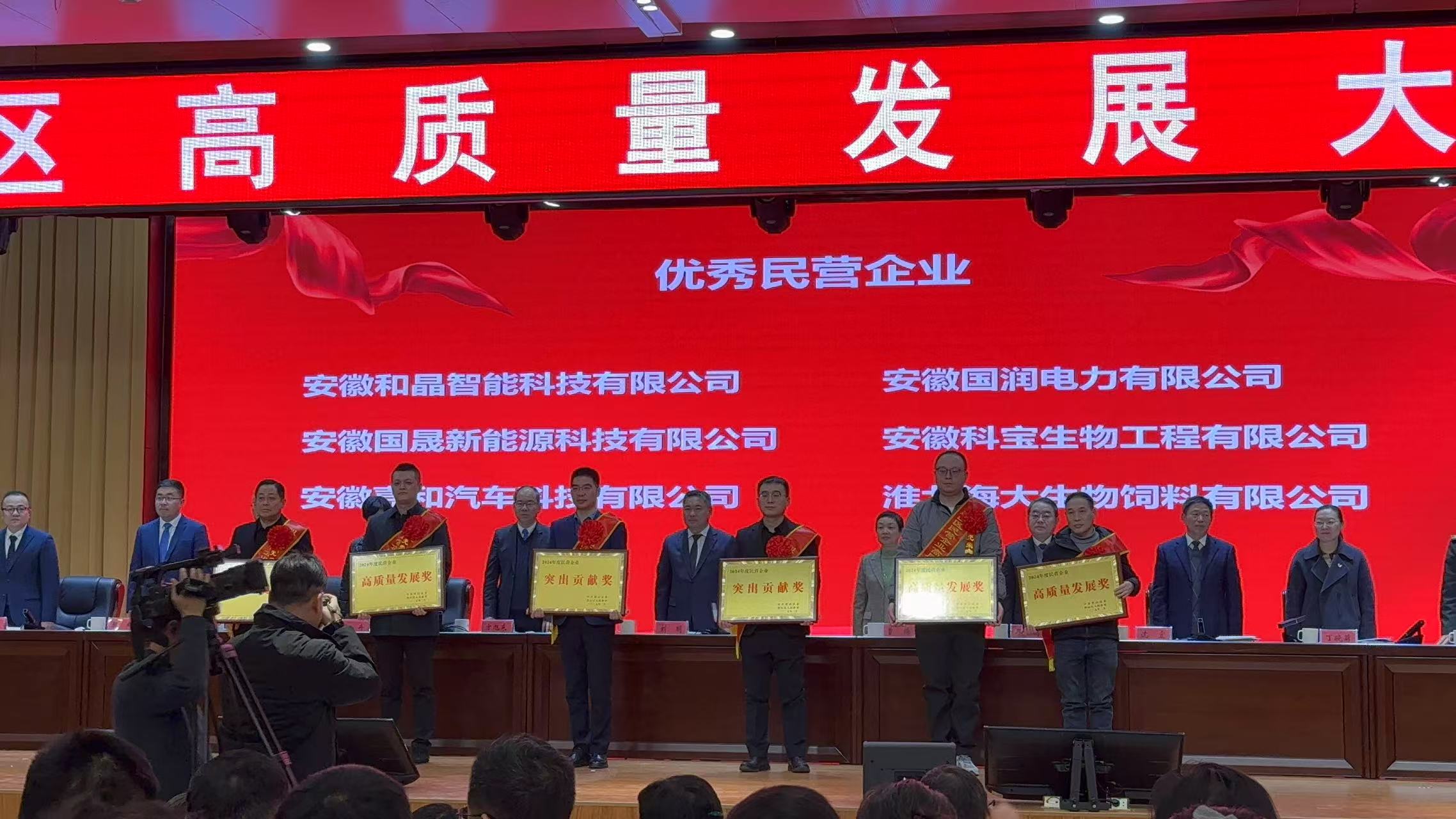 2024高質(zhì)量發(fā)展獎(jiǎng)1.jpg